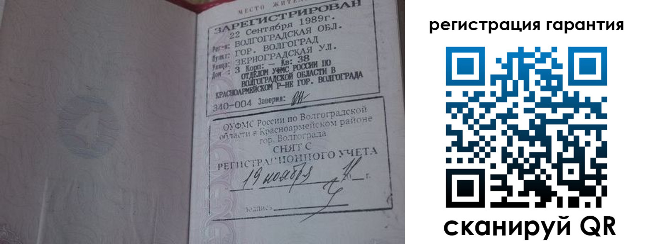 временная регистрация адрес в Жирновске