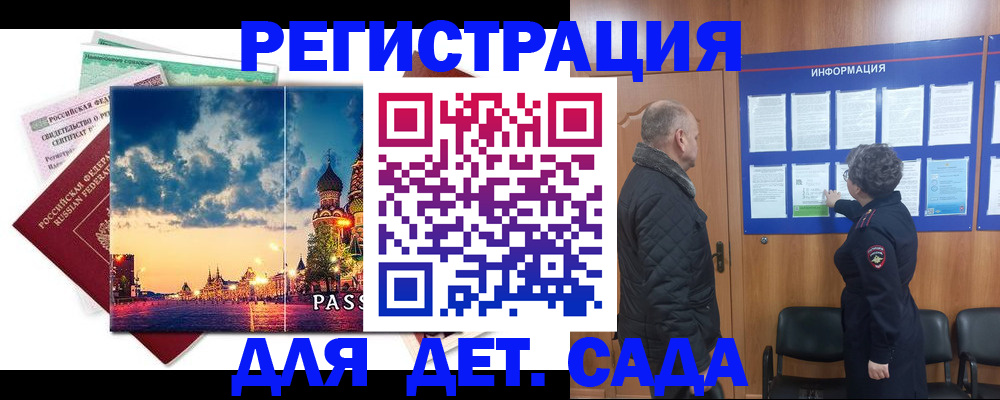 временная регистрация законно в Жирновске