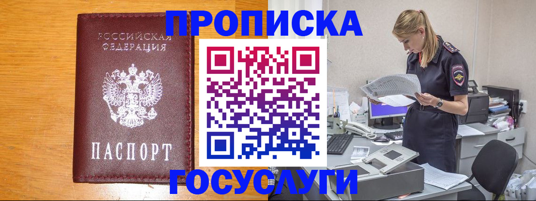 временная регистрация надежно в Жирновске
