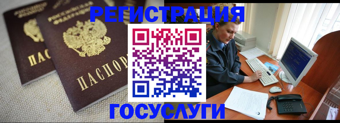 прописка ребенка в Жирновске